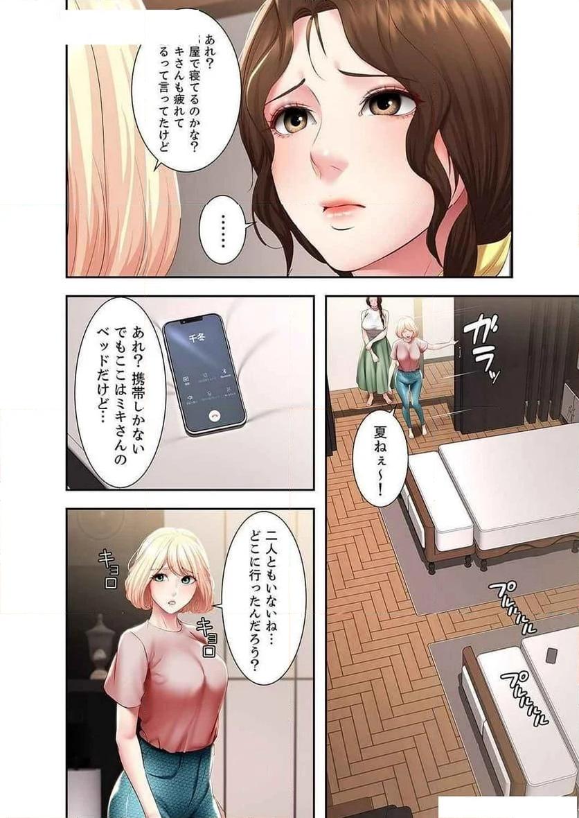 ハーレムライフ - Page 12